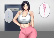 憧れの先輩がチャラ男に奪われる話, 日本語