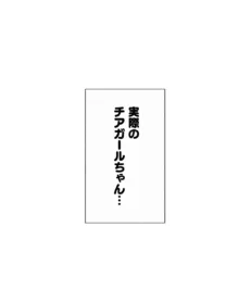 部活動女子達 ～卒業アルバムには載らない 私達のHな思い出～, 日本語