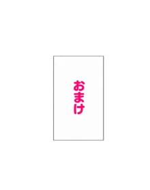 部活動女子達 ～卒業アルバムには載らない 私達のHな思い出～, 日本語