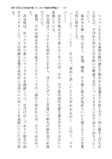 地味で巨乳な母娘達が働くおっぱい密着誘惑理髪店！, 日本語