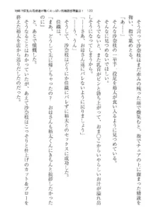 地味で巨乳な母娘達が働くおっぱい密着誘惑理髪店！, 日本語