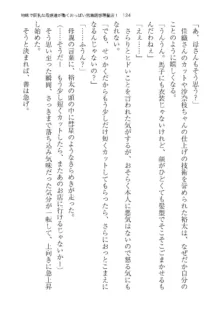 地味で巨乳な母娘達が働くおっぱい密着誘惑理髪店！, 日本語