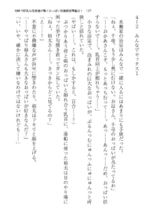 地味で巨乳な母娘達が働くおっぱい密着誘惑理髪店！, 日本語