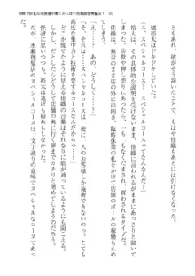 地味で巨乳な母娘達が働くおっぱい密着誘惑理髪店！, 日本語