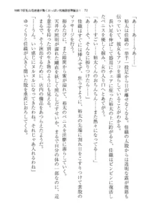 地味で巨乳な母娘達が働くおっぱい密着誘惑理髪店！, 日本語