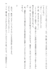 政府公認！超少子化対策！孕ませリゾートホテルでハーレム子作り, 日本語