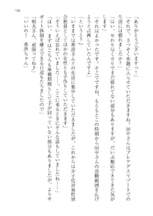 政府公認！超少子化対策！孕ませリゾートホテルでハーレム子作り, 日本語