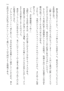 政府公認！超少子化対策！孕ませリゾートホテルでハーレム子作り, 日本語