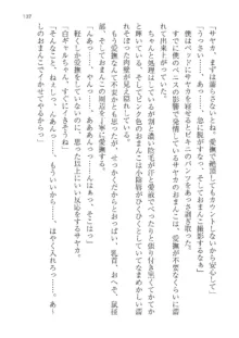 政府公認！超少子化対策！孕ませリゾートホテルでハーレム子作り, 日本語