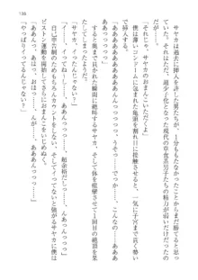 政府公認！超少子化対策！孕ませリゾートホテルでハーレム子作り, 日本語