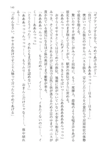 政府公認！超少子化対策！孕ませリゾートホテルでハーレム子作り, 日本語