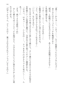 政府公認！超少子化対策！孕ませリゾートホテルでハーレム子作り, 日本語