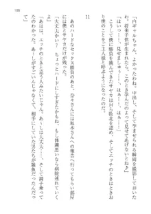 政府公認！超少子化対策！孕ませリゾートホテルでハーレム子作り, 日本語