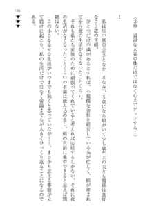 政府公認！超少子化対策！孕ませリゾートホテルでハーレム子作り, 日本語