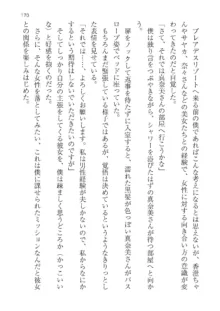 政府公認！超少子化対策！孕ませリゾートホテルでハーレム子作り, 日本語