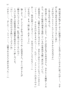 政府公認！超少子化対策！孕ませリゾートホテルでハーレム子作り, 日本語