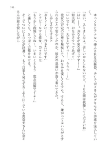 政府公認！超少子化対策！孕ませリゾートホテルでハーレム子作り, 日本語