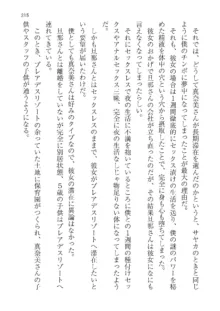 政府公認！超少子化対策！孕ませリゾートホテルでハーレム子作り, 日本語