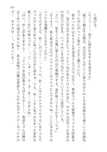 政府公認！超少子化対策！孕ませリゾートホテルでハーレム子作り, 日本語