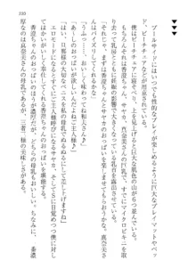 政府公認！超少子化対策！孕ませリゾートホテルでハーレム子作り, 日本語