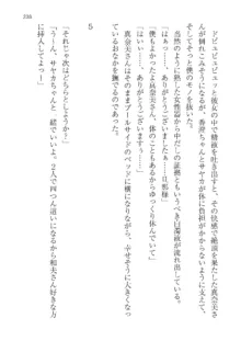 政府公認！超少子化対策！孕ませリゾートホテルでハーレム子作り, 日本語