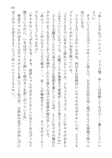 政府公認！超少子化対策！孕ませリゾートホテルでハーレム子作り, 日本語