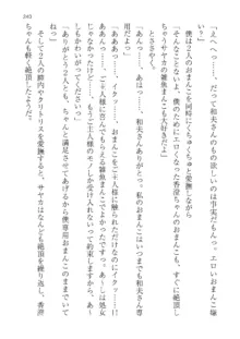 政府公認！超少子化対策！孕ませリゾートホテルでハーレム子作り, 日本語