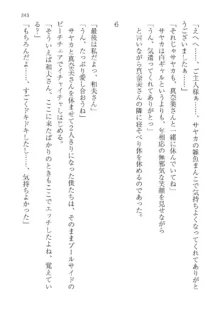 政府公認！超少子化対策！孕ませリゾートホテルでハーレム子作り, 日本語