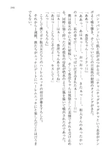 政府公認！超少子化対策！孕ませリゾートホテルでハーレム子作り, 日本語