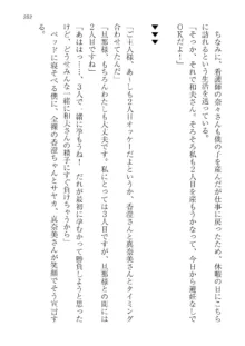 政府公認！超少子化対策！孕ませリゾートホテルでハーレム子作り, 日本語