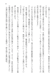 政府公認！超少子化対策！孕ませリゾートホテルでハーレム子作り, 日本語