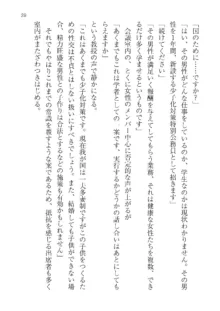 政府公認！超少子化対策！孕ませリゾートホテルでハーレム子作り, 日本語