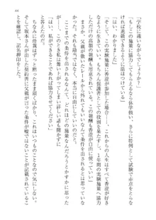 政府公認！超少子化対策！孕ませリゾートホテルでハーレム子作り, 日本語