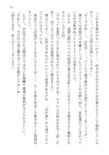 政府公認！超少子化対策！孕ませリゾートホテルでハーレム子作り, 日本語