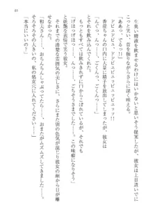 政府公認！超少子化対策！孕ませリゾートホテルでハーレム子作り, 日本語