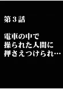 退魔士カグヤ 1, 日本語