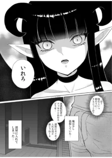 ハロウィンエロコス女子かと思ったのにチンポついてる淫魔♀じゃねーか! ～淫魔様に豚ごときがタダマン期待した罰(ごほうび)は逆アナル～, 日本語