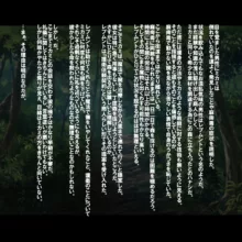 Mikami in the Forest, 日本語