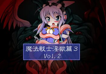 魔法戦士淫獄篇3 Vol.2, 日本語