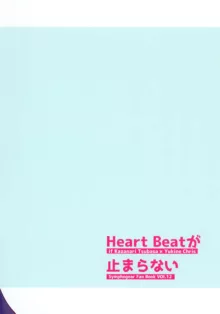 Heart Beatが止まらない, 日本語