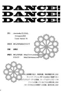 DANCE! DANCE! DANCE!, 日本語