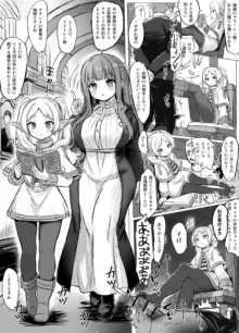 フリーレンとフェルンの漫画, 日本語