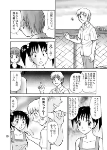 新。僕が彼女に着がえたら, 日本語