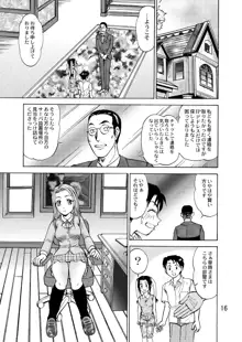 新。僕が彼女に着がえたら, 日本語