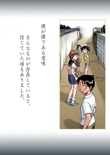 新。僕が彼女に着がえたら, 日本語