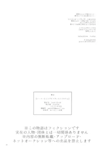 シーメールシングルマザーのシズキさん, 日本語