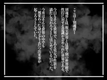 深夜のチャイム～淫乱女～, 日本語