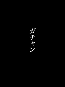 深夜のチャイム～淫乱女～, 日本語