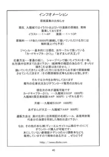 九龍城8 さくらちゃんで遊ぼう4, 日本語