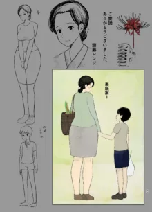 Haha Naru Nichijou, 日本語